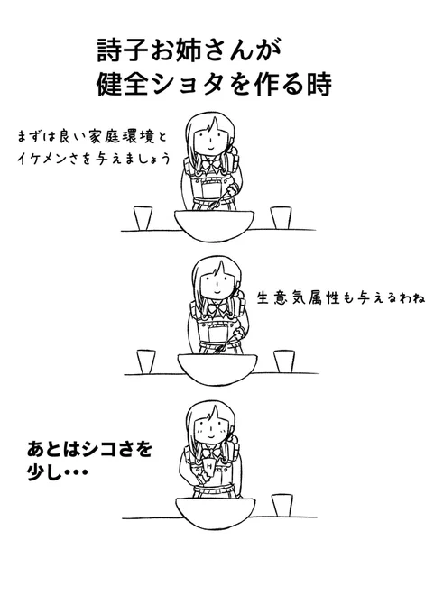 健全ショタ1/2 