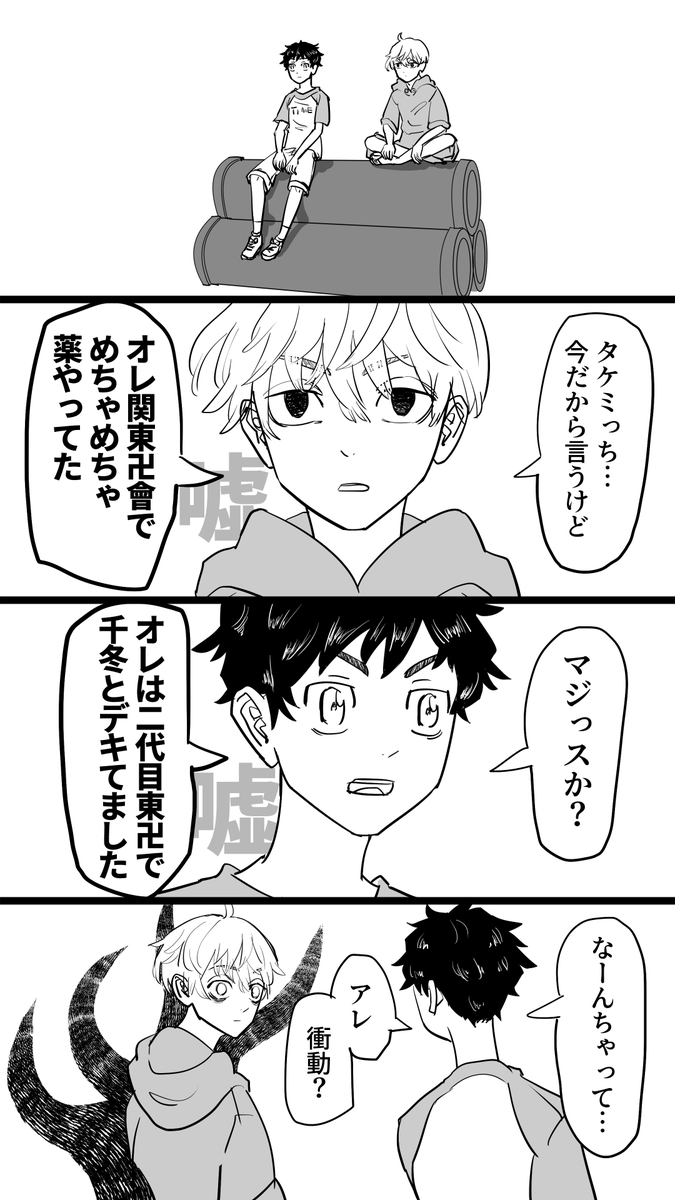 最終軸マイ武とちょっと三途君4枚 