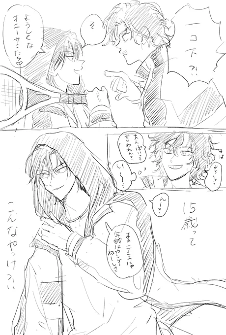 ここの年の差さ～って思ってるので描きました 