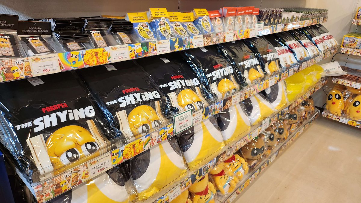 ぽこぴー　グッズ　まとめ売り ⚠️注意⚠️ #ぽこピーの回覧板 会場グッズ販売は、回覧板のチケット その他