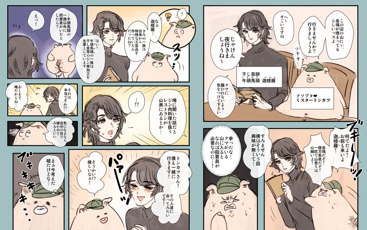 ブキキ… 