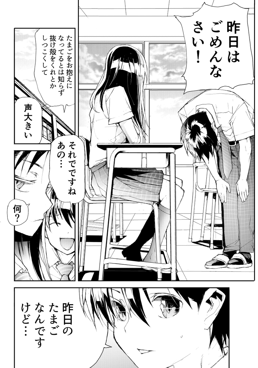 リザードマンの女の子(見た目は人間)は産卵する(3/3)