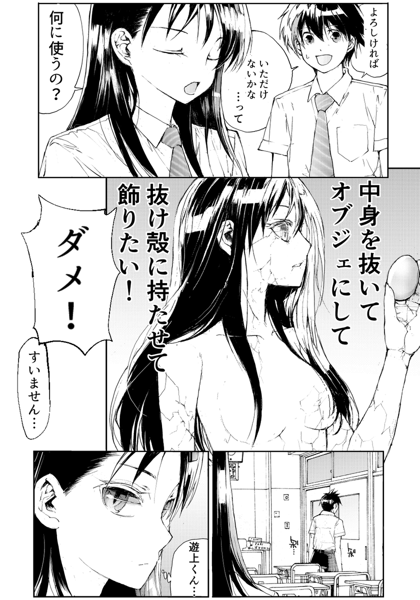 リザードマンの女の子(見た目は人間)は産卵する(3/3)