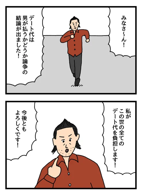 ついに終止符! 