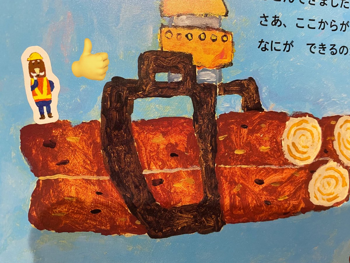 karin_rin12's tweet photo. #もぐらけんせつ

息子が一目見ている〜！と言った絵本📖⭐️
もぐら達は可愛いし、重機は迫力満点🚘
シールも貼って楽しんでる😊
働く車大好きな息子にピッタリな絵本✨ https://t.co/NrzJ4bsoJ0