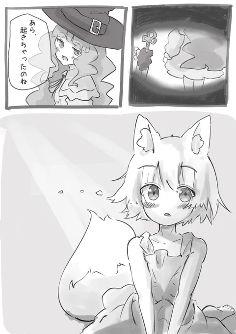「塩湖の魔女 2」
 #漫画が読めるハッシュタグ #イラスト 

「前のページはここから↓」(ちょっとずつ更新していきます～)
https://t.co/s6A21Hh7eA 