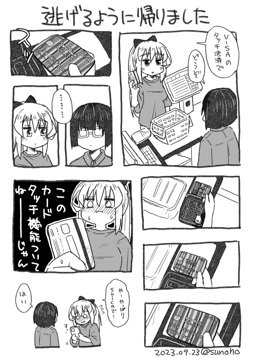 赤っ恥お買い物日記です 
