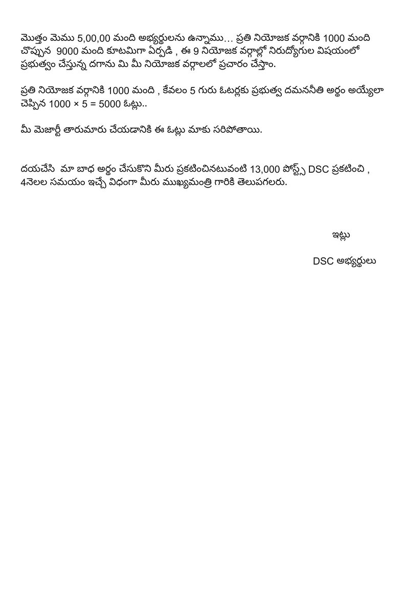 SatishRao547864's tweet photo. @NDiwakarRao @Koppulaeshwar1 @PilotRohith @ManchireddyBRS @BollamMallaiah @haripriyatrs @DrGadariBRS @KTRBRS
@BRSparty @RaoKavitha @BRSHarish 

దయచేసి ఎమ్మెల్యే లు ముఖ్యమంత్రి గారికి మా ఆవేదన తెలియజేయగలరు https://t.co/ncIGl6qlfF