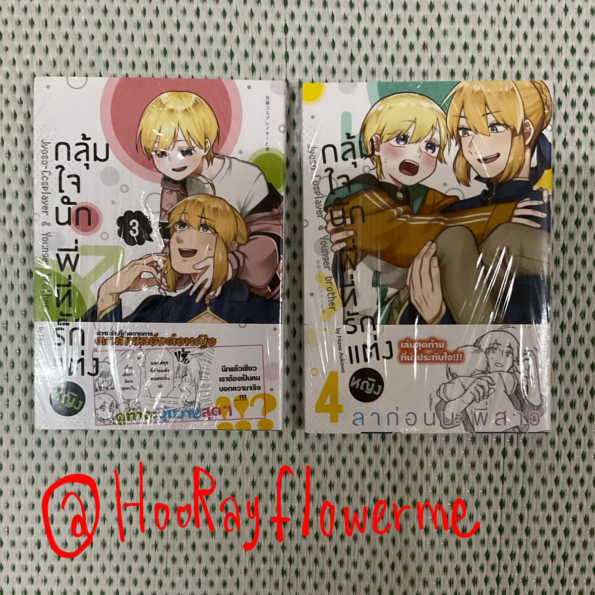 HooRayflowerme's tweet photo. ขาย กลุ้มใจนักพี่ที่รักแต่งหญิง เล่ม3-4 มือ 1 ไม่แกะพลาสติก ราคา300รวมส่งคับ สนใจทัก dm มาโลดดด 
#กลุ้มใจนักพี่ชายที่รักแต่งหญิง #ส่งต่อนิยาย #ขายมังงะ #นิยายวายแนะนำ #นิยายที่ไม่ได้ใช้ปกAI https://t.co/v5KuDWtPfG