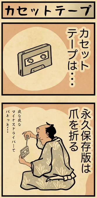 なぜでござる?? 
