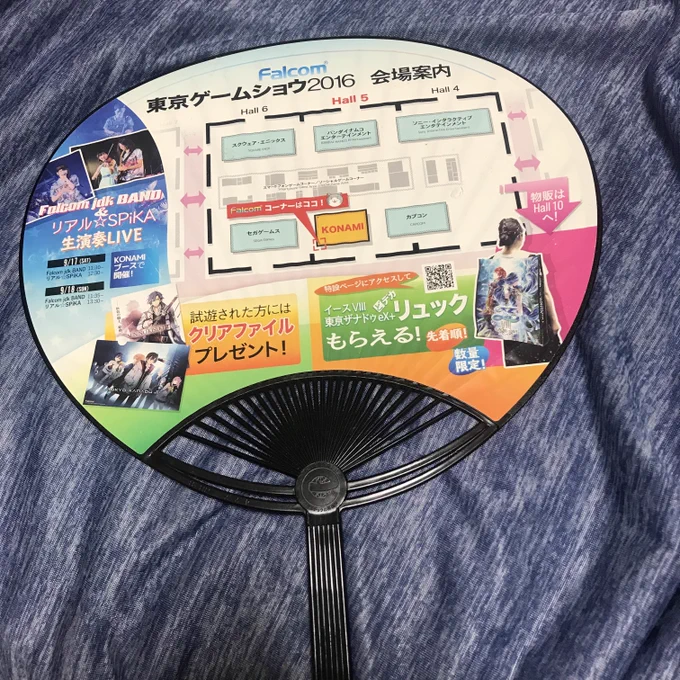 ゲームショウ行けた人がうらやま過ぎて2016年にもらったうちわ眺めてる。゜(゜'Д`゜)゜。 