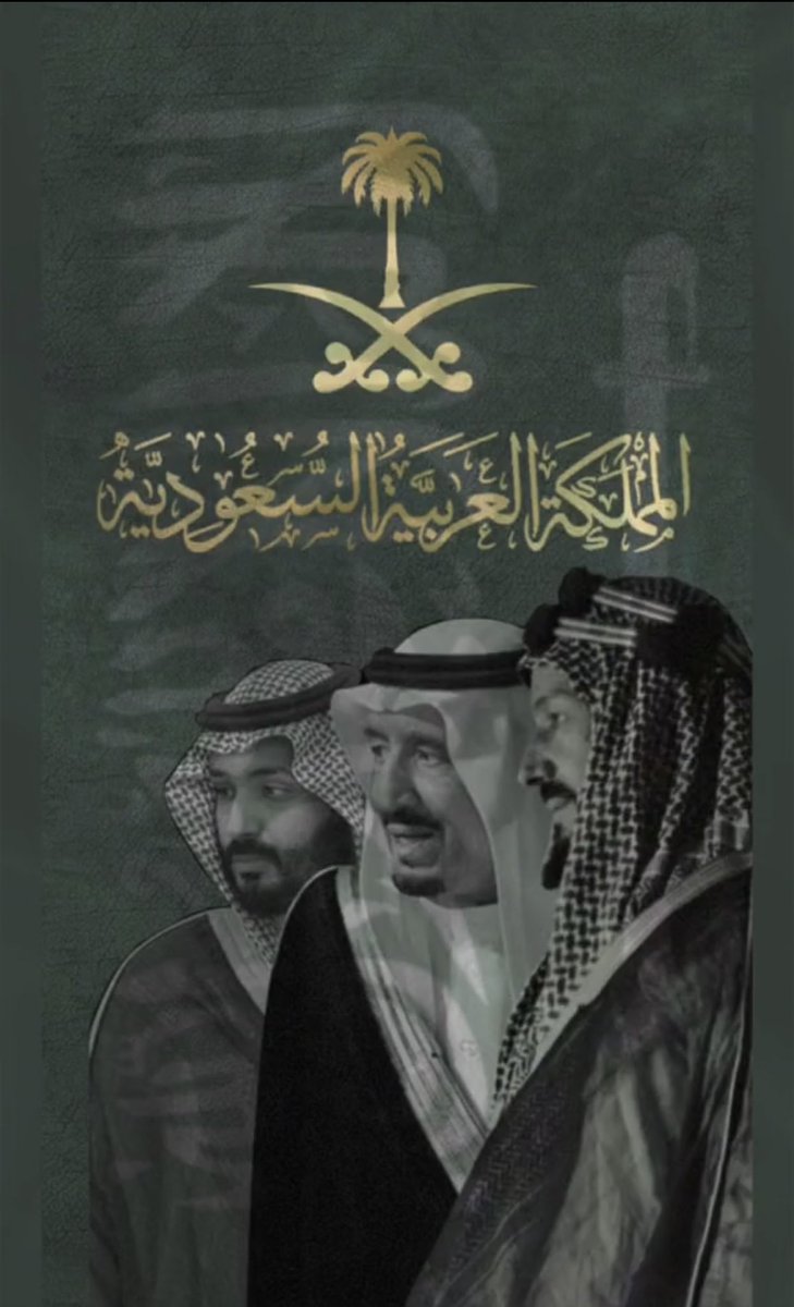ahmdsh's tweet photo. في هذا اليوم السعيد .. نستذكر التاريخ المجيد #اليوم_الوطني_93  ..
اللهم احفظ علينا أمننا و أماننا  بحفظك.
اللهم احفظ مليكنا و ولي عهده واكلأهم برعايتك 
#اليوم_الوطني_السعودي  .. 🇸🇦 🇸🇦 https://t.co/2fOORucpNO