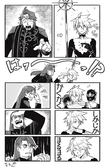 カルナさんとわし様
☀️「凄い槍を貰った(血塗れ)」
🏺「鎧は!?!?!?!?!?!?」 