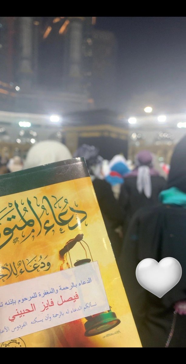 صدقه جاريه لفقيدي..💔 tweet media