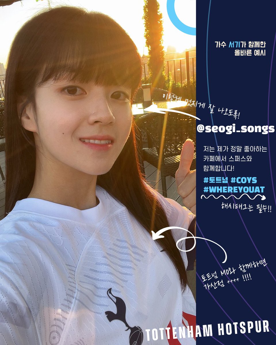 Spurs_KR's tweet photo. <WHERE YOU AT 챌린지> 이벤트에 참여하세요! 🇰🇷 

북런던 더비 - 추석 연휴로 이어지는 기간 동안 스퍼스와 함께하시는 장면을 공유해주시면 추첨을 통해 선물을 드립니다! 😍 

✅ 참여방법 

1️⃣ 토트넘 홋스퍼 공식 계정을 팔로우한다. 

2️⃣ 멋진 게시물과 함께 #토트넘 #COYS #WhereYouAt 해시태그를 함께 포스팅한다. 

중요한 경기와 함께하는 추석 연휴에도 스퍼스와 함께하세요! 🤍