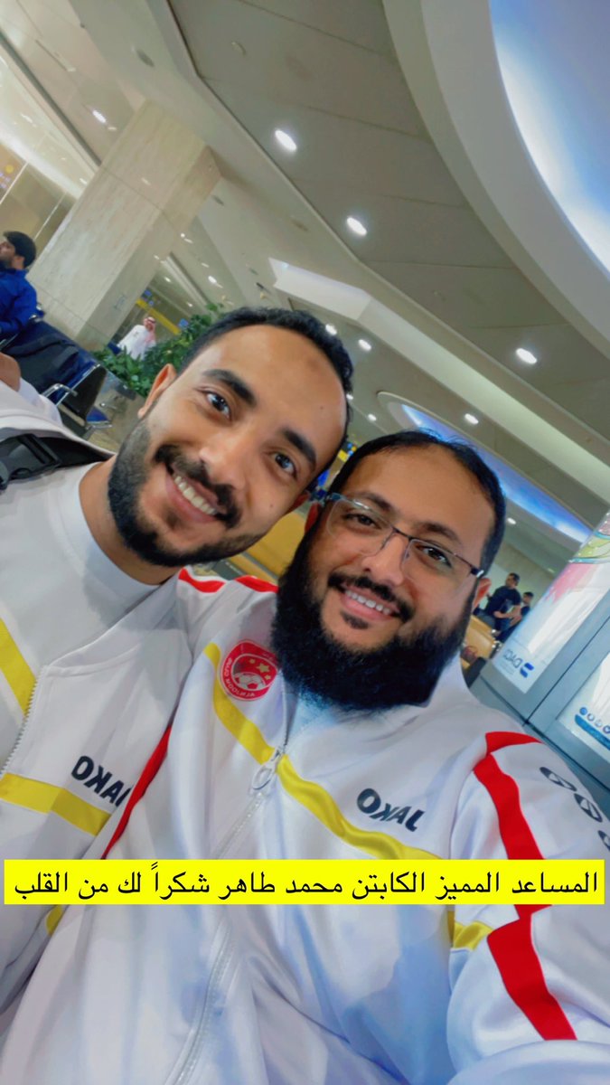 الكابتن محمد طاهر 

جهود تذكر فتشكر
 
همة مدرب و عزيمة محارب و اصرار نجاح 

بالتوفيق يا بطل 

<a href="/alnjoomfclub/">نادي النجوم السعودي</a> 
<a href="/PowerPioneers/">☆مركز رواد القوة الرياضي☆</a> 
<a href="/Sharqiya_Voice/">صوت الشرقية</a>