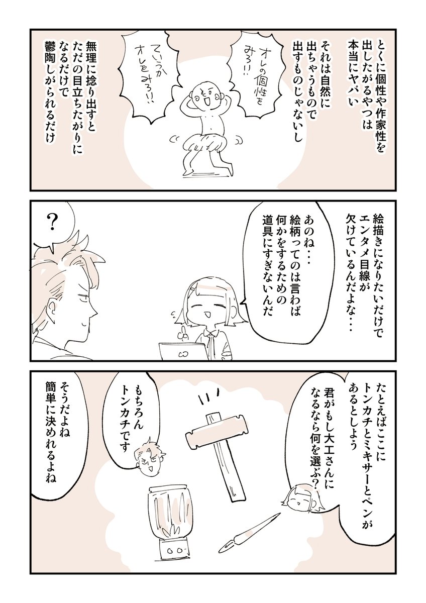 絵柄が決まらなくてね 2/2

そんな人におすすめの漫画がこちら
https://t.co/mM6k6PFXys 