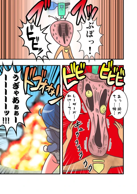 #もえか・マッドネス
この間の動画に出てきたチビリ星人チヂミー

「エイリアンくちく隊」ではハルコに殴られ自らの武器で自滅し、
「モデ猫」では1巻描き下ろしで再びくちく隊に惨敗し、本編に登場した際はオウメさんのケツに負け、
そして最新作ではビニール傘に惨敗と登場する度に敗北してます。 