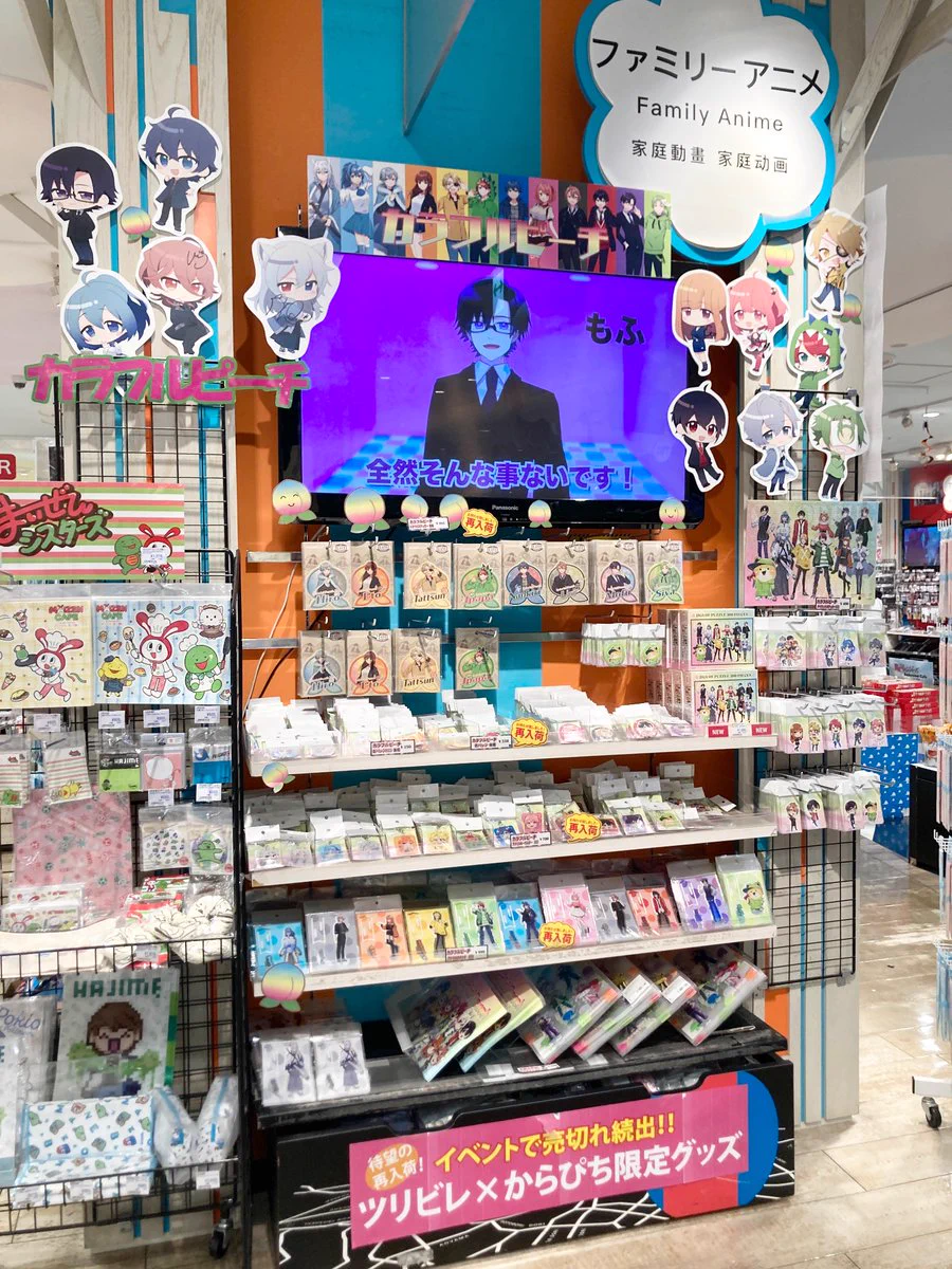 エンタメショップ ツリービレッジ on X: 