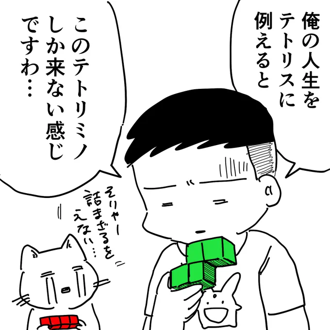 こういうことってたしかにあると、
あなたを見てて、そう思う… 