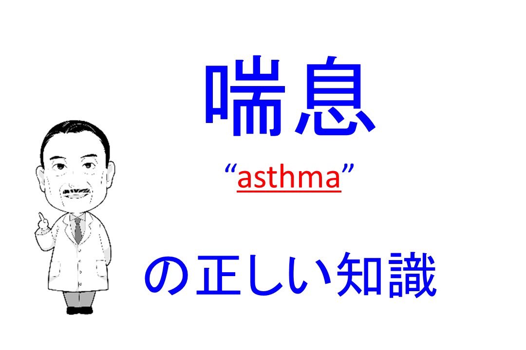 hLwXQg0jnN0tXf0's tweet photo. …医学監修させて頂きました、#はたらく細胞
ぜん息編はお陰様で患者さんからは「参考になった」「勉強になった」等多くのお声を頂戴しましたが…

これから“続編“の作成に取りかかり…

来春にはお届けできればと思いまする❤️ https://t.co/3wrSU8PdUV