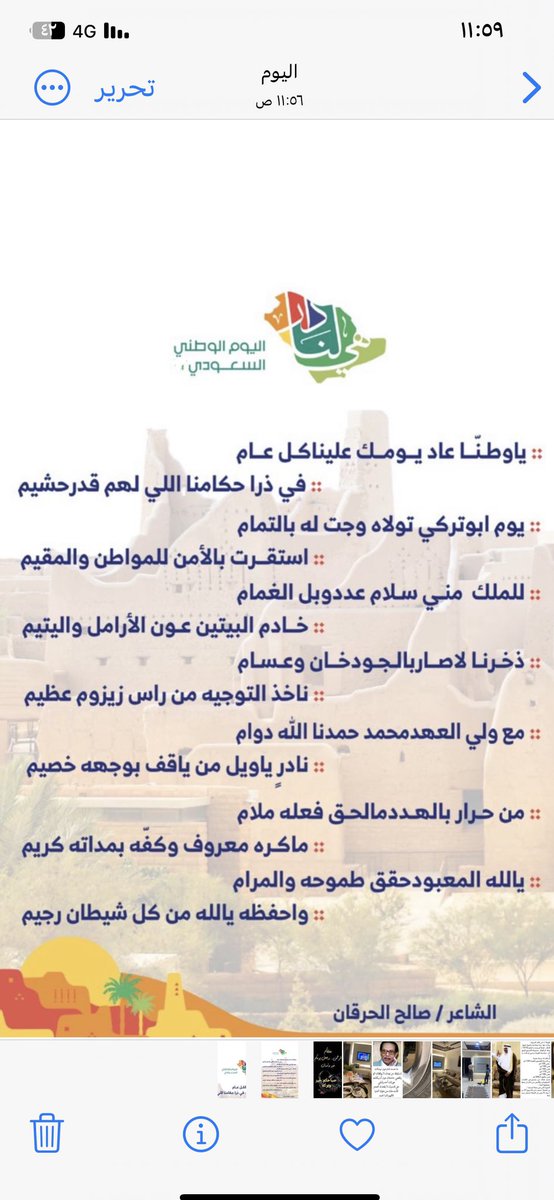 صالــح الحرقان (@aboalaa584) on Twitter photo 