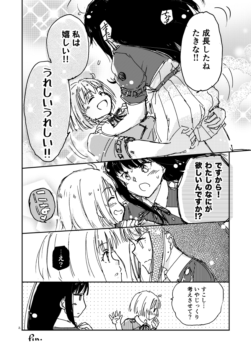 (2/2) 