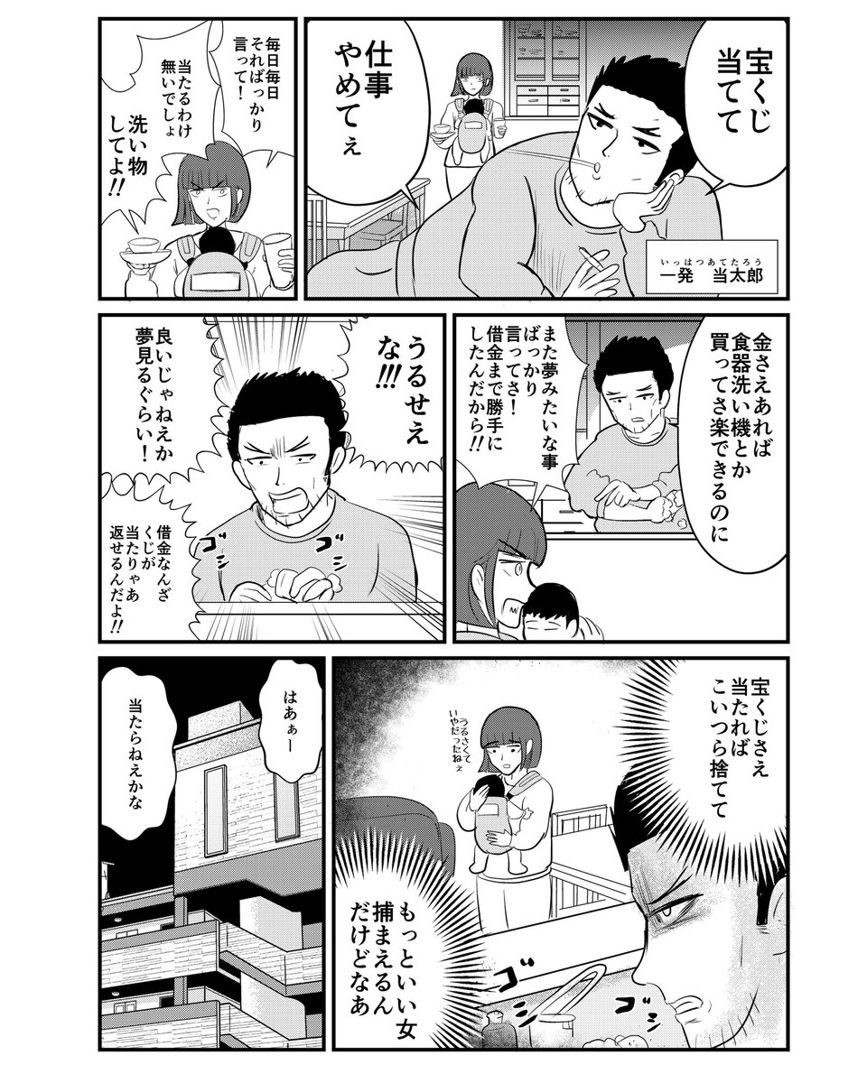 続き ドライもん 【クジ勤務】(2/4)