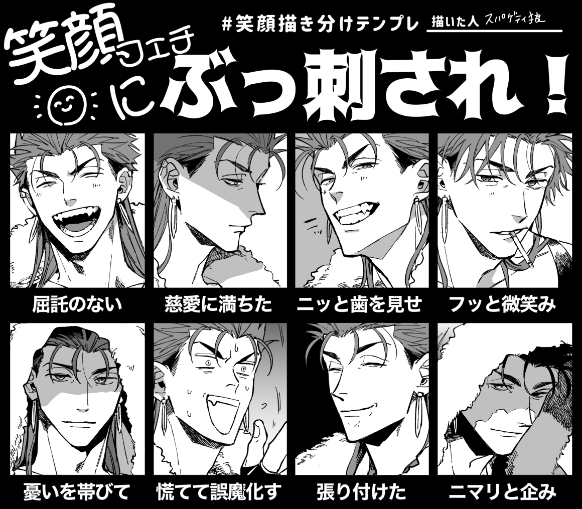笑顔描き分けテンプレお借りしました!笑顔のキャはいいな～ 