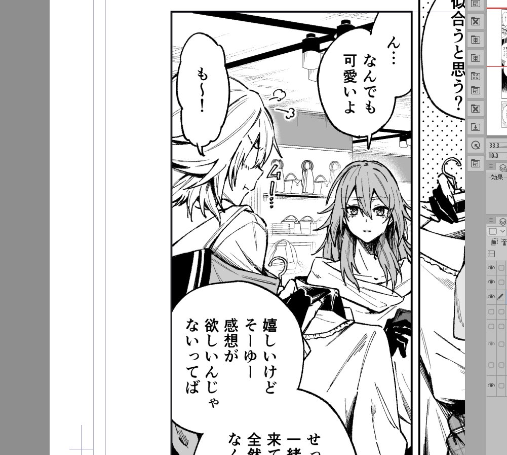 推しCPこねこねしてる