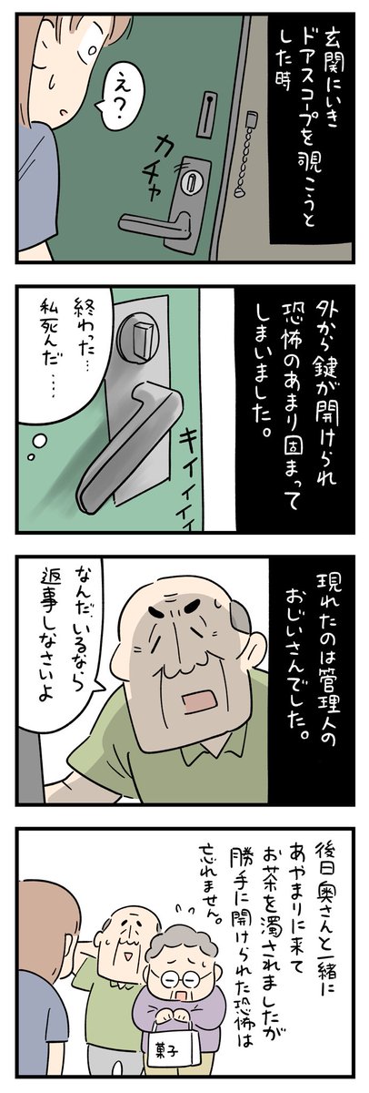 「ちょっと怖い話」その145-② 