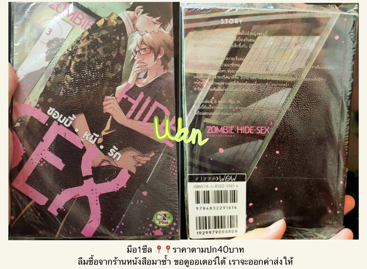 WanSunshine tweet media