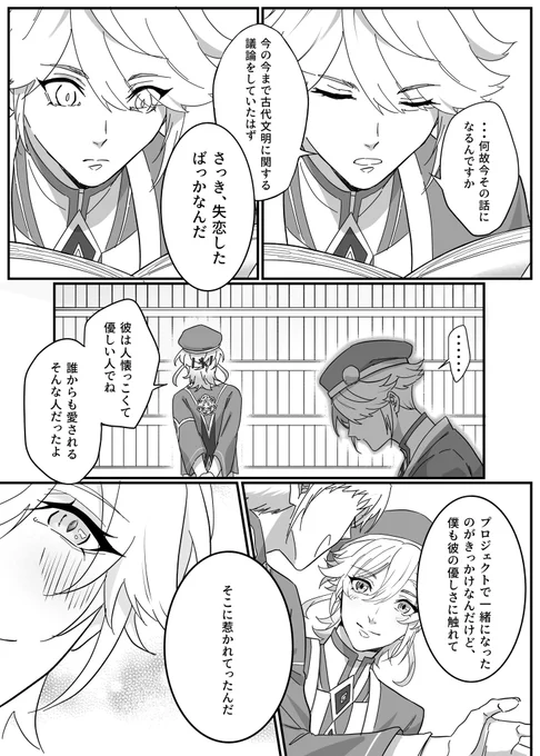 (2/2)新作以外にもこのアカウントで載せた短編やイラストなども詰め合わせました。

※通販での販売はありません。会場での頒布のみとなります。 