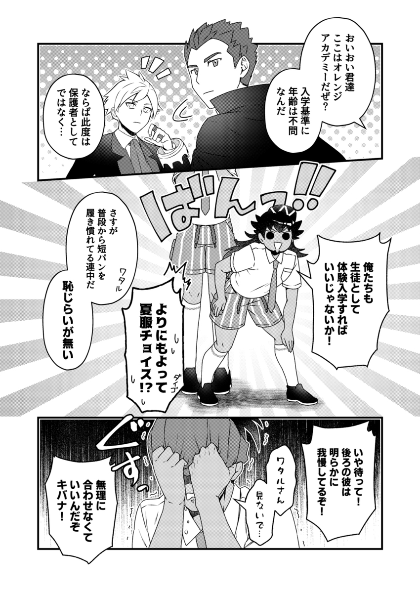 大変お待たせしました。
オルスタ23の新刊サンプルです。 (1/2) 