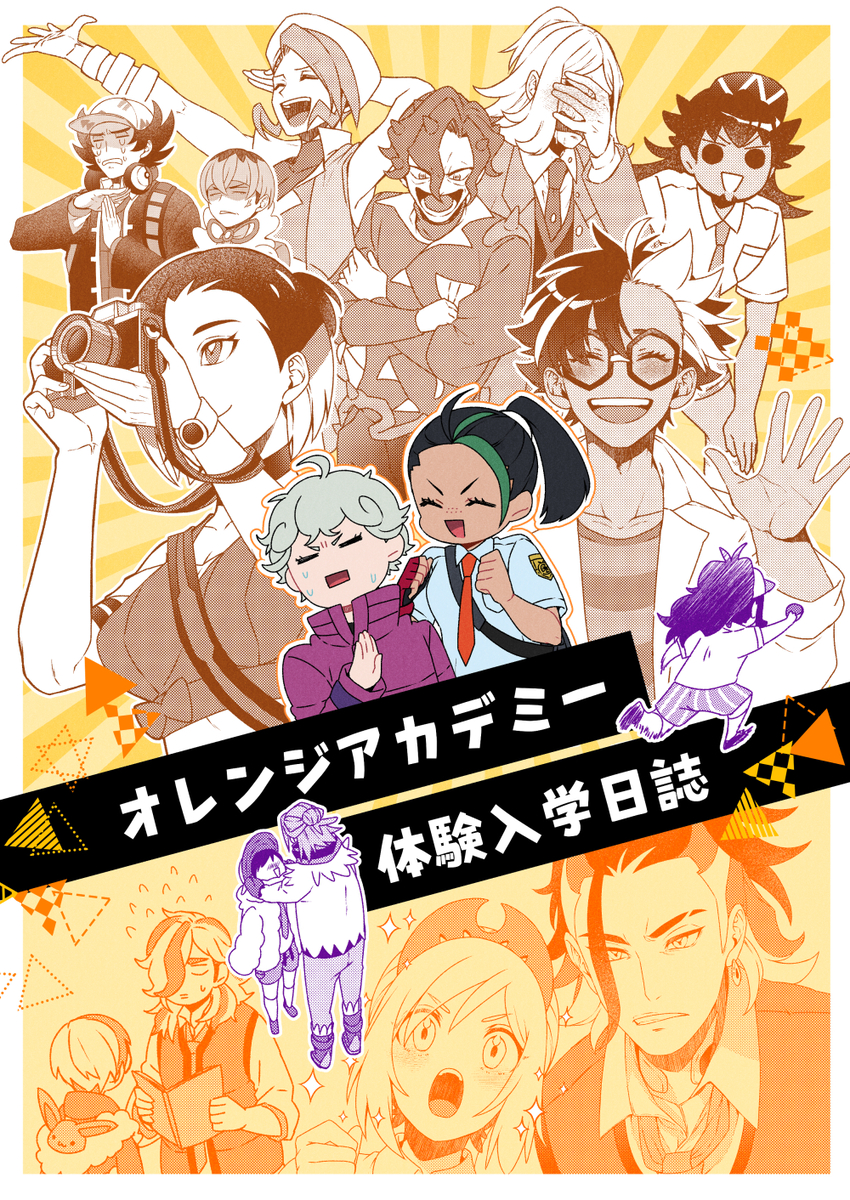 大変お待たせしました。
オルスタ23の新刊サンプルです。 (1/2) 