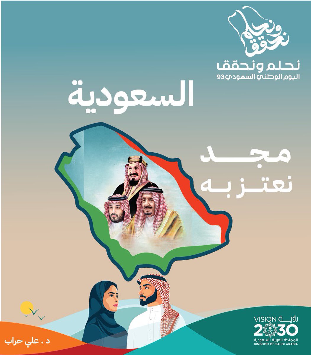 د. علي حراب tweet media