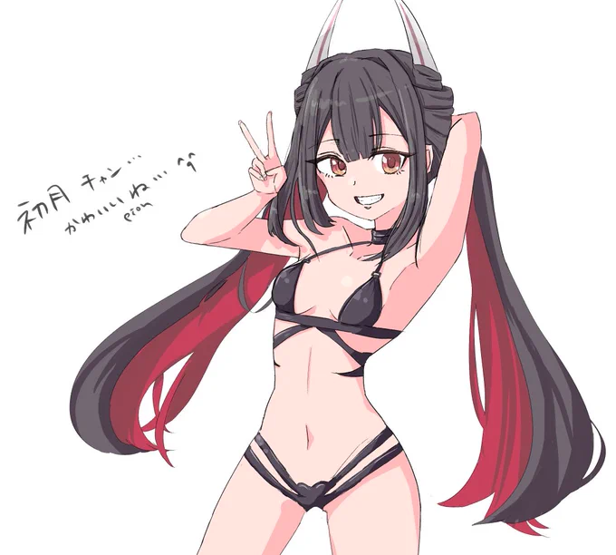 かわいいね 
