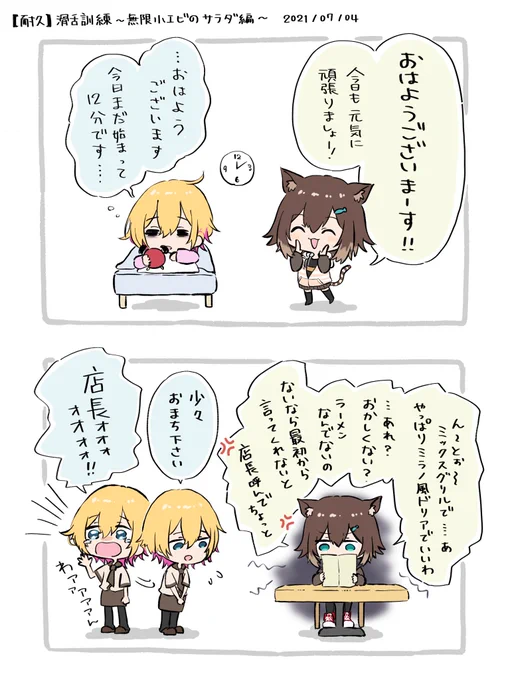 2年前の配信
夜中に急に起こされてコントに付き合ってくれるの優しすぎる
迫真の店長すごい好き
#のらねっこあら #なるアート 