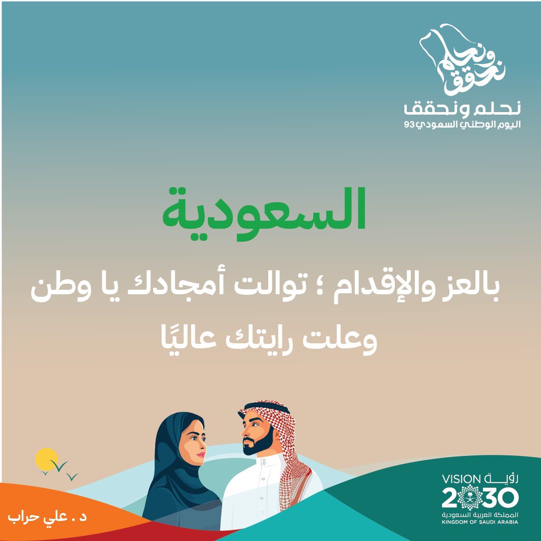 د. علي حراب tweet media