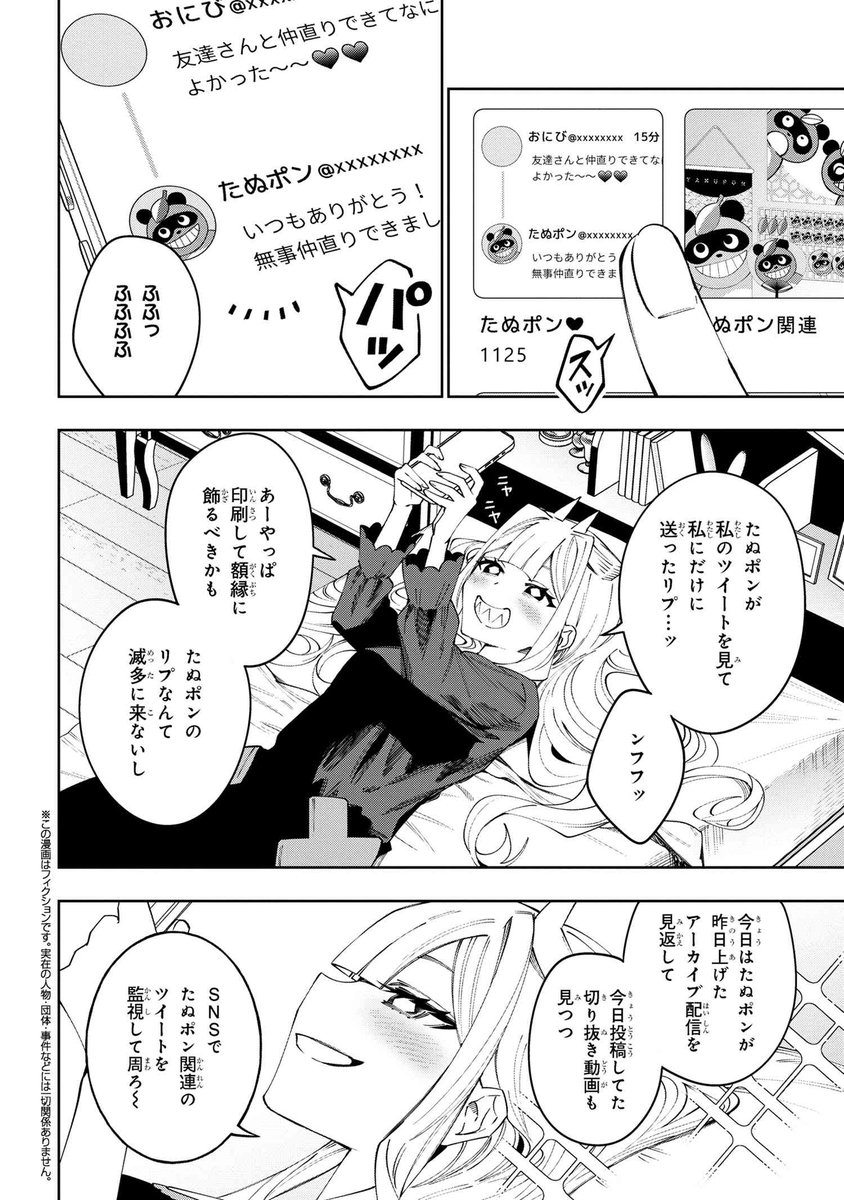 「学園の王子とゲーム実況者」の【第18話-1、2】が更新されました!
よろしくお願いします!👹💙✨
https://t.co/x19uiC0ZHt
#学園の王子とゲーム実況者