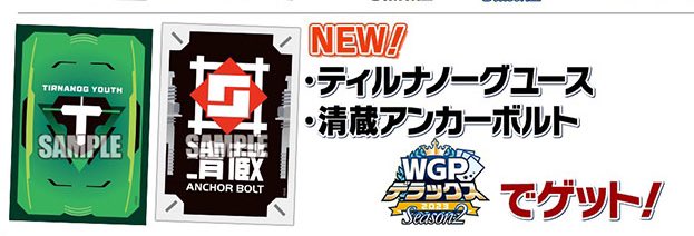 このスリーブ1セットずつ欲しいんだけど流石に会場行けないから誰か代行できる人いないだろうか…