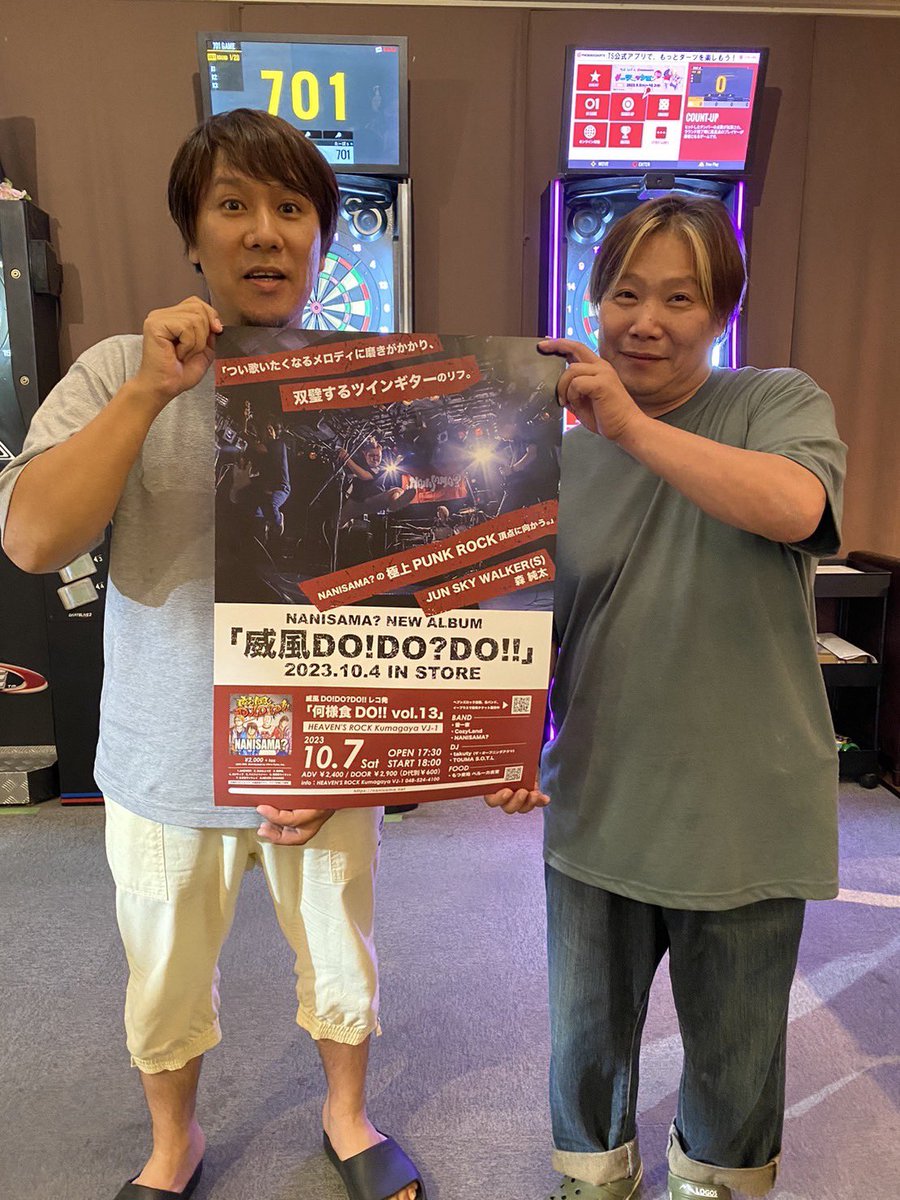 NanisamaO's tweet photo. NANISAMA?ポスター&フライヤー設置店様のご紹介♪
⚫︎ Darts&Cafe遊心 様 #遊心 #darts #熊谷市
⚫︎ #永楽屋豆腐店 様 #熊谷市 #上熊谷駅
⚫︎ Hair produce ROMPS 様 #ROMPS #深谷市 #深谷駅
⚫︎#和風ラーメン匠 #匠 #深谷市 #駅前 https://t.co/0405mYDOGW