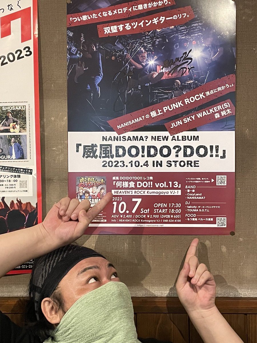NanisamaO's tweet photo. NANISAMA?ポスター&フライヤー設置店様のご紹介♪
⚫︎ Darts&Cafe遊心 様 #遊心 #darts #熊谷市
⚫︎ #永楽屋豆腐店 様 #熊谷市 #上熊谷駅
⚫︎ Hair produce ROMPS 様 #ROMPS #深谷市 #深谷駅
⚫︎#和風ラーメン匠 #匠 #深谷市 #駅前 https://t.co/0405mYDOGW