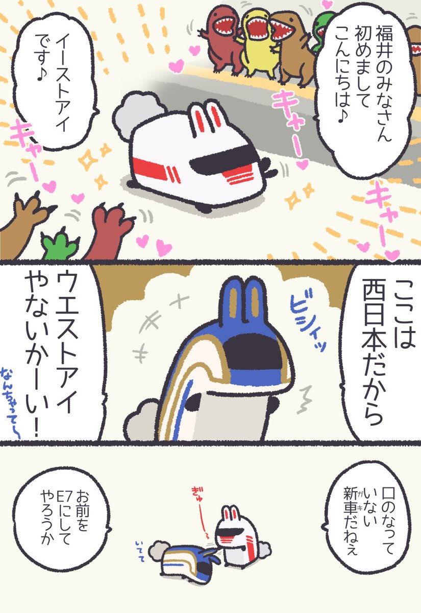 iちゃんが西へ進出したんですって!? 