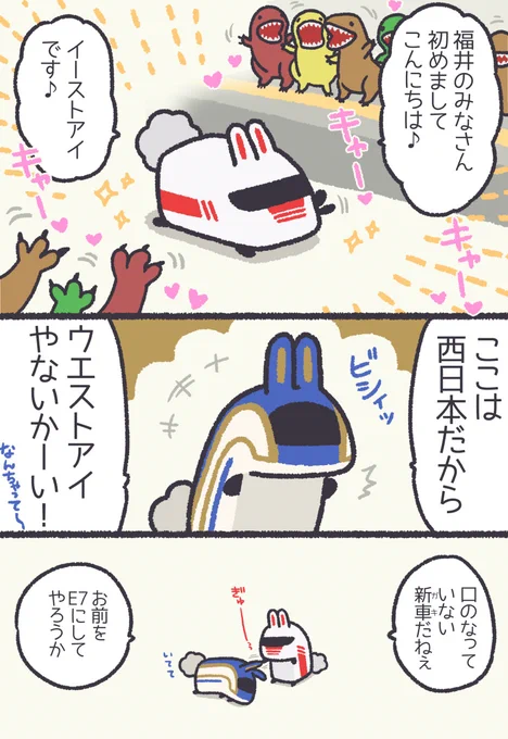 iちゃんが西へ進出したんですって!? 