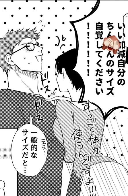 ト監♀無配できたよ 