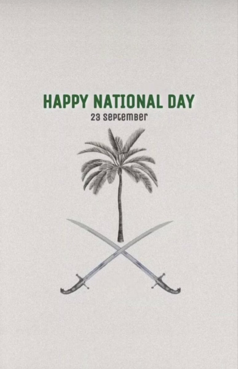 #اليوم_الوطني_93_السعودي