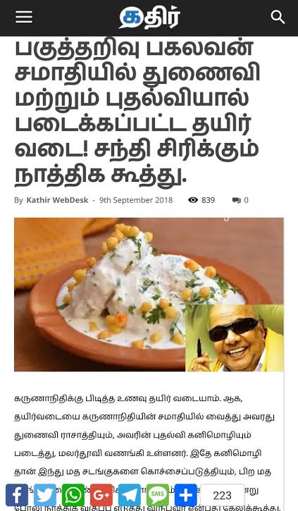 Annayouthforce's tweet photo. @jaya2016maha ஓட்ட வடை வச்சா கருணாநிதி எழுந்து வந்துடுவார் சாப்பிட😀😀 https://t.co/SoJinWqO0B