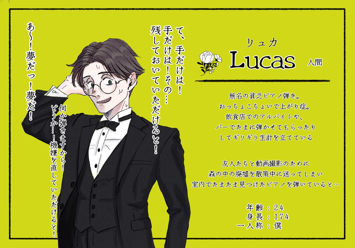 Otim0_tim6969's tweet photo. こちらの企画様【 @BKHotel_TL  】に参加いたします。
ど一般人メガネくんです🎹。
関係真っ白です。他垢で参加企画もありますので、のんびりですがよろしくお願いいたします。
#BKH_CS 
#BKH_Human
#BKH_それでは一曲 https://t.co/60ky53NDaK