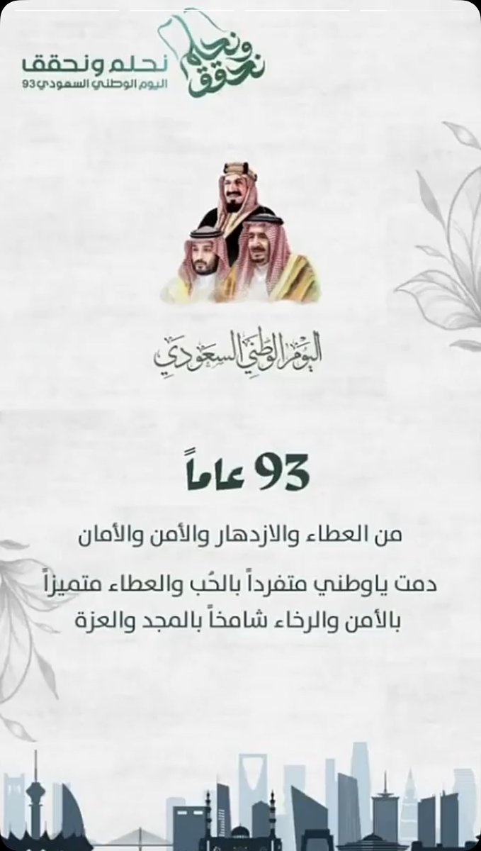 mesfer_alknfre's tweet photo. #اليوم_الوطني_93_السعودي https://t.co/RHWTTnv95G